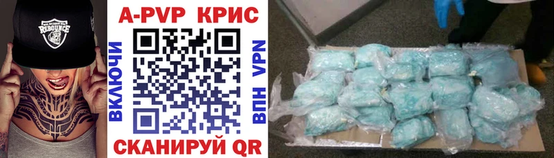 Альфа ПВП крисы CK  купить наркотик  Вихоревка 