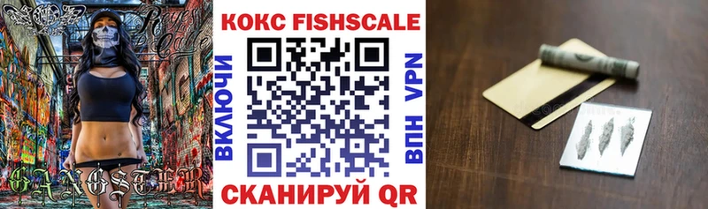 площадка клад Вихоревка КОКАИН Fish Scale