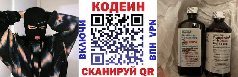 Кодеин напиток Lean (лин)  Вихоревка 