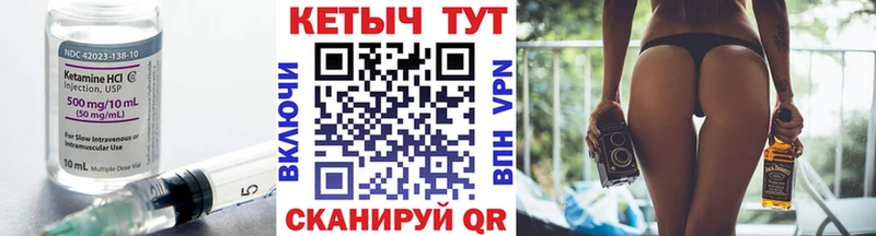 КЕТАМИН VHQ  Вихоревка 
