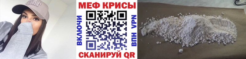 МЯУ-МЯУ мяу мяу mega зеркало Вихоревка