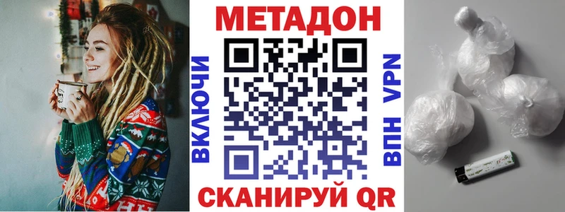 МЕТАДОН кристалл  магазин продажи наркотиков  Вихоревка 
